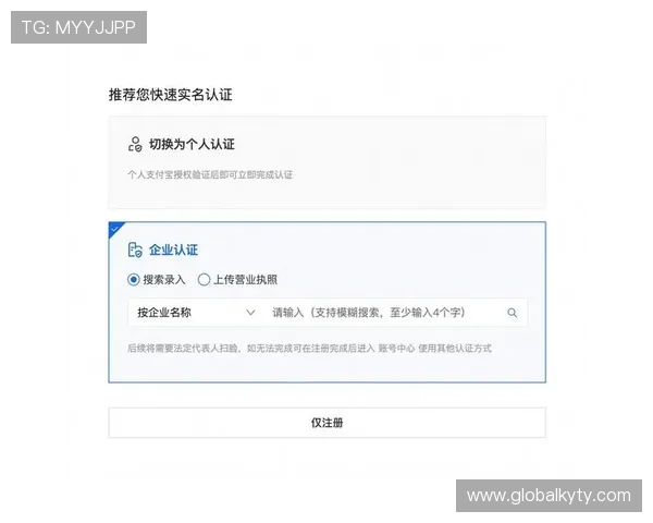 开云网页版登录账号注册流程及账号安全管理建议 开云网页版登录账号注册流程及账号安全管理建议