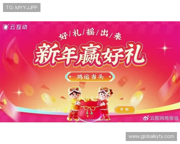 开云金年会线上登陆后如何参与互动环节提升体验感