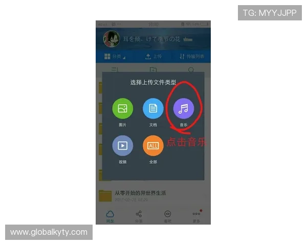使用开云下载音乐实现高效音乐管理和离线听歌的实用攻略