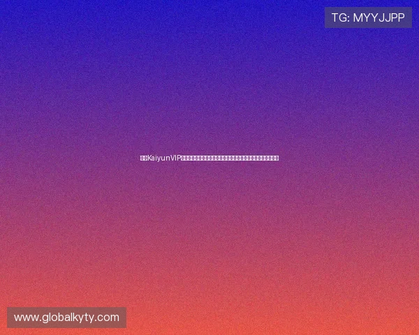 开云KaiyunVIP打造世界杯主题报道,带你领略足球盛事的精彩瞬间与幕后故事 开云KaiyunVIP打造世界杯主题报道,带你领略足球盛事的精彩瞬间与幕后故事